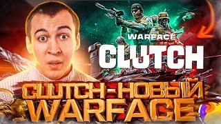 CLUTCH - НОВАЯ ЭРА WARFACE