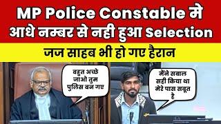 MP Police Constable में आधे नबर से नही हुआ Selection फिर पहुंचा कोर्ट और मिली सफलता  MP High Court
