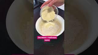 Овсяно-кокосовые маффины без сахара