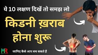 Causes and symptoms of kidney failure  7 causes and 12 symptoms of kidney failure 