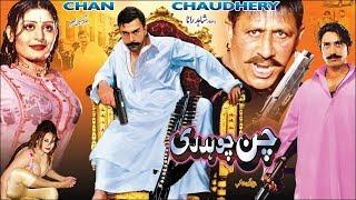 CHAN CHAUDHARY 2016 - SHAAN SHEHZADI SAUD & SHAFQAT CHEEMA - OFFICIAL PAKISTANI MOVIE