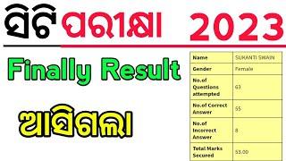 DELED CT 2023 RESULT PUBLISHED  CT ENTRANCE INDIVIDUAL MARKS PUBLISHED