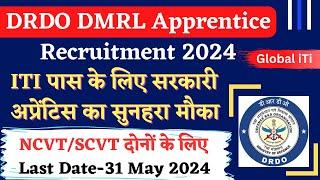 DRDO में अप्रेंटिस भर्ती 2024  DRDO DMRL Apprentice Recruitment 2024
