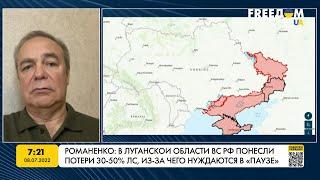 Цели спецоперации РФ рушатся в результате активной обороны ВСУ – Романенко