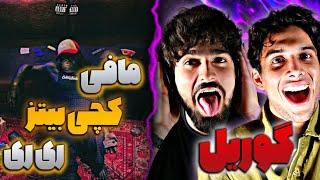 Sina Mafee X Catchybeatz X RiRi - Gorilla REACTION  سینا مافی، کچی‌بیتز، ری‌ری - گوریل واکنش