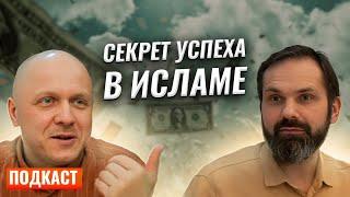 Как Разбогатеть Согласно Исламу  Причины и Следствия  #ислам #доход #экономика #бизнес