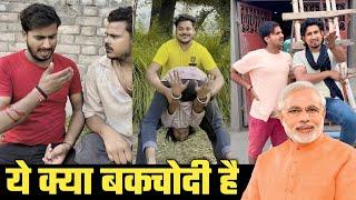 ये क्या बकचोदी है Mani Meraj Reels Comedy Videos  Mani Meraj ka Dance Mani Meraj ka Comedy