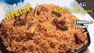 Muton Biryani  12 Kg Mutton Dum Biryani in Tamil  By Jabbar Bhai