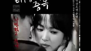 Korean Drama Kiss Scene Song Joong Ki Kiss Song Hye Kyo