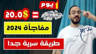 الربح من الانترنت 600$ دولار شهريا من اسهل طريقة سرية 2024  كنز امازون السرى