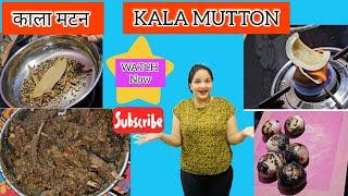 Kaala Mutton Recipe  Black Mutton Maharashtrian Style  chawal bhakari & Bhaat  nidhiskitchen