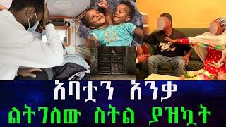 አባቷን አንቃ ልትገለው ስትል ያዝኳት ልትበቀለን ነው የመጣችው። ለየት ያለ ፍጡር የወለደችው ባዕድ አምልኮ ስለምታመልክ ነው።