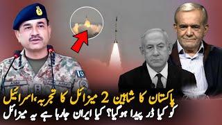 Pakistan Conduct Test Of Shaheen 2 Missile  Pak Army Latest News  Report