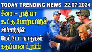  Live  Today Trending News - 22.07.2024  Samugam Media