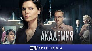 ACADEMIA - S01 Ep01  Crime investigation  Drama english subtitles