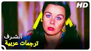 الشرف   فيلم الدراما التركية