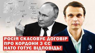 Офіційно Росія виходить з договору про кордони НАТО анонсувало жорстку відповідь