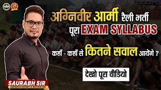 AgniVeer Army Syllabus 2022  AgniVeer Syllabus 2022  Army GD Syllabus 2022  Exam Pattern  MKC