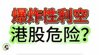 【港股】精准预判 恒指日内低点加仓位，数据利空 要突变？个股1347华虹半导体  恒指牛旗形态 7月15日复盘｜恆生指數 恆生科技指數 國企指數