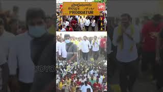 Nara Lokesh Yuvagalam Padayatra Ends in Proddatur Constituency Chandrababu  Mydukur YOYOTV Shorts