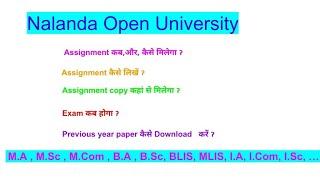 #Nalanda open University Result 2022 admissionexam date#BLISMLISKaM.sc and other exam 2022