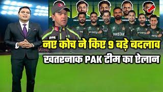 new head coach made 9 big changes in pak team  new pak team has been announced  pak tour of aus