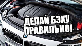 Что делать с Сажевым и Заслонками на BMW E53 + ПРАВИЛЬНЫЙ Чип тюнинг