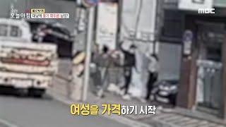 생방송 오늘 아침 대낮 남편에 살해당한 아내 MBC 221010 방송