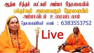 Athma Siddhar Lakshmi Amma is live 6383553752