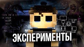 УЖАСНЫЕ ЭКСПЕРИМЕНТЫ...РАЗБОР ДИТТОФОБИИ + ТЕОРИЯ ПО FNAF