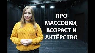 НАЧИНАЮЩИЕ АКТЁРЫ В МОСКВЕ ПРОСЫПАЮТСЯ В 5 УТРА