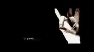 НТВ Promo-ролик фильма Страна глухих 2003