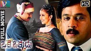 Oke Okkadu Telugu Full Movie  Arjun  Manisha Koirala  AR Rahman  Shankar  Indian Video Guru