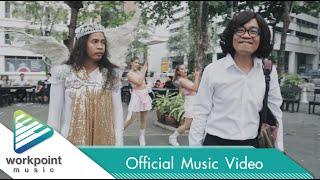 นิ่ง - พัน พลุแตก Official MV