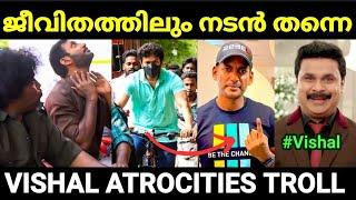 നന്മ കുറച്ച് കൂടിപോയോ സാറേ  Actor Vishal Troll Malayalam Troll Pewer Trolls 