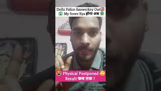 delhi police answerkey Out औकात दिखा दीMy Raw ScorePhysical शुरू करू या नहीdelhi police cutoff