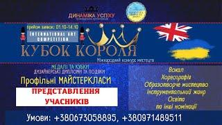 Курганська Валентина-2 категорія – 7 – 10 років-Інструментальний жанр