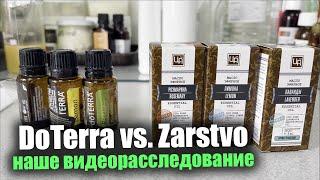 DoTerra vs Царство Ароматов анализ эфирных масел