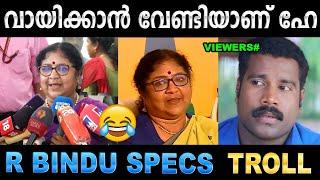 ഇങ്ങനെ ന്യായീകരിക്കാനും വേണം ഒരു കഴിവ്  Troll Video  R Bindu Specs Troll  Ubaid Ibrahim