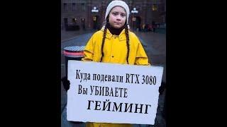 Куда пропали видеокарты RTX 3080 3070 3060