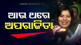 Odisha Elections 2024  Common people have won today says BJP LS candidate Aparajita Sarangi