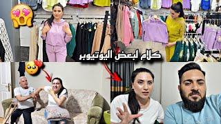 اخدات شيرين لمحل البسه خليتها تشتري ايه شي بدها بعد المقلب خلع كتف شيرينكلام مهم ‼️