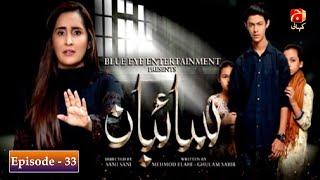 Saibaan - Episode 33  Aly Khan  Sabreen Hisbani  GEO KAHANI