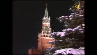 Russian Anthem - New Year 1999-2000 - Patriotic Song