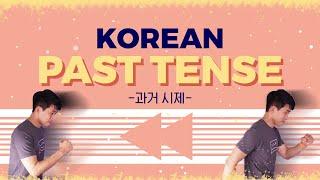 How to make Korean PAST TENSE sentences For beginners