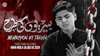 Behriyon Ki Tarhan  Syed Zain Ali Zaidi  Mola Sajjad Noha 2024  Muharram 20241446