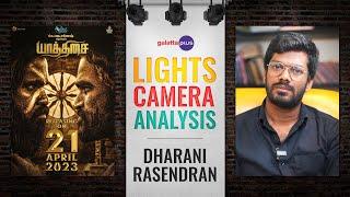 Dharani Rasendran Interview With Baradwaj Rangan  Lights Camera Analysis  #yaathisai