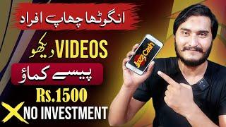 Online Earning in Pakistan By Watching videos  Aviso.bz  Without investment Earning Website 2024