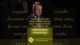 СЛАВА КОМИССАРЕНКО - ПРО ЖИЗНЬ В МОСКВЕ часть 2  #standup #стендап #юмор #shorts #short