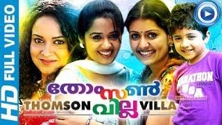 Malayalam Full Movie 2014  Releases Thomson Villa  Full HD Movie 1080p